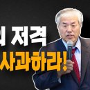 탄핵으로 가나..?! 한동훈의 저격 尹대통령 사과하라! 이영한TV﻿ 이미지