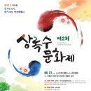 상록수한의원 이미지