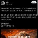 ＜전지적 독자 시점＞ 영화 제작사 대표 트윗 이미지