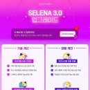삼성영어셀레나풍천교실