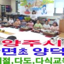 남면초교 유치원 이미지