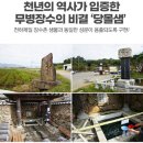 제일장수촌 이미지