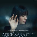 알리스 사라 오트 피아노 리사이틀 | 알리스 사라 오트 피아노 리사이틀, 7월 8일 개최