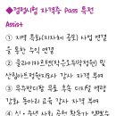 탄소중립교육지도사 1급 이미지