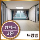 (주)도봉(방학중학교) 네이버블로그