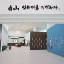 백산 이미지