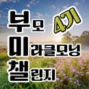 PC 데미안 | 부미챌 4기_1주차 후기