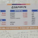 대술촌돼지찌개 이미지