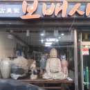 보배사 이미지