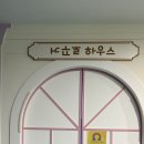 거꾸로 옛이야기나라숲 이미지