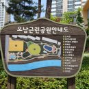 오남 양오초 이미지