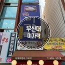 미가락