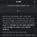 스피드메이트 세종다정점 이미지