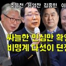 싸늘한 민심만 확인 시켜준 비명계 다섯이 던진 승부수 이미지