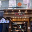 빛고을 당구장 이미지