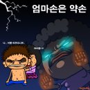 엄마손 이미지