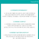 건대톡스앤필의원 네이버블로그