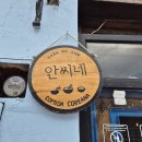 하르딘(Jardin) | 멕시코 신행 후기 : 산 크리스토발 2일차(시내 구경, 한식당, 인스타 감성 카페, 가정식 파는 집...