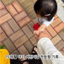 수지어린이집 | 15개월 어린이집 첫 등원 후기 | 엄마보다 아기가 더 씩씩했던 첫날