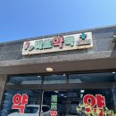 미조약국 이미지