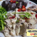 웃장국밥 이미지
