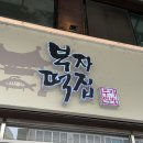 공주 알밤모찌 맛집 <부자떡집> 내돈내산 후기