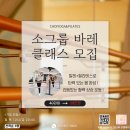 유연성UP발레 스트레칭 이미지