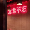 주향각