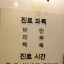 강남보성한의원 이미지