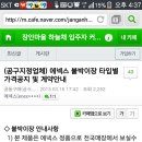 우리카페도 하늘채같이 에넥스 붙박이장 공구 했으면 좋겠어요 이미지