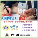 한결행정사사무소 이미지