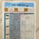 원주자동차검사소 이미지