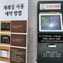 부산시설공단추모공원 | 부산추모공원 시설정보 후기