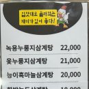 삼계탕전문점하림 이미지
