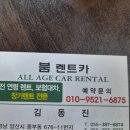 붐렌트카양산영업소 이미지