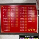 효성각식당