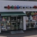 365미소약국 이미지