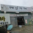 선바위메밀장터 | [경기 과천] 선바위메밀장터 과천점｜담백한 들기름막국수에 부드러운 보쌈 한 조각까지!