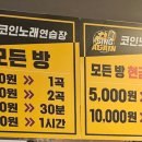 싱어게인코인노래연습장 네이버블로그