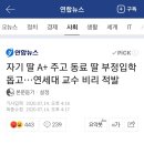 흔한 대학비리 이미지