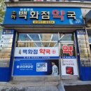 소하약국 이미지