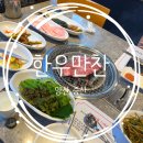 증산식육식당 | 양산 증산 소고기 맛집 한우만찬 가성비 1등급 한우