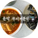 둘이스넥 이미지