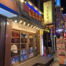 명불허전원조골뱅이 이미지