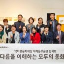한국사회문화교육협의회