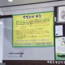 자연촌흑염소영양탕 이미지