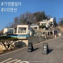 V10빌라 이미지