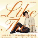 명작공연시리즈Ⅲ <Like THE 하동균> 이미지