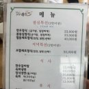 미소한우식당 | 화성 고산미소 한우식당 점심 후기 ! 한우갈비탕 15,000원 가성비 만족