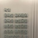 최원장댁에스테틱